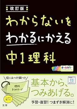 中1理科 71e+lL-RdoL._AC_UF350,